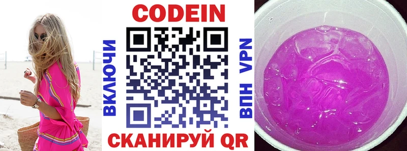 где купить наркоту Уяр Codein Purple Drank