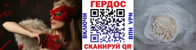 Героин Афган  Уяр 