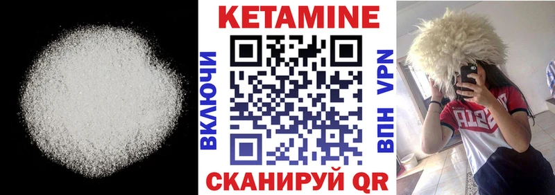 Кетамин VHQ  Уяр 